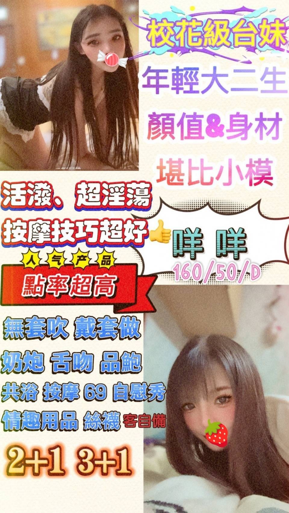 嘉義朴子定點茶 希穎 169/54/26/36D 護士兼職